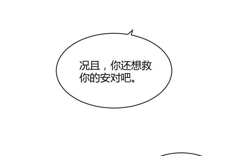 物是人非 第28页