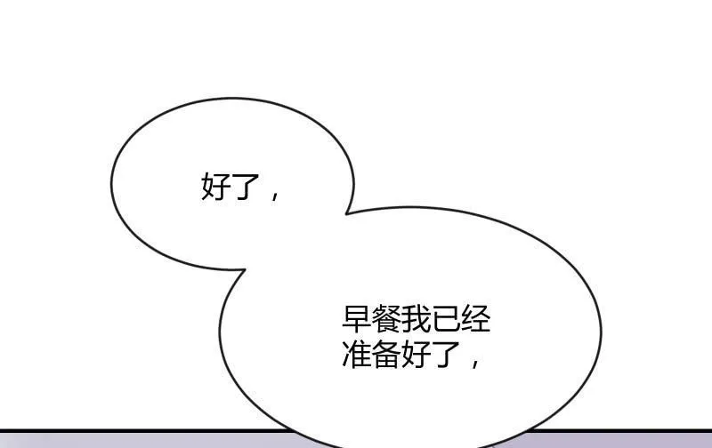 物是人非 第31页