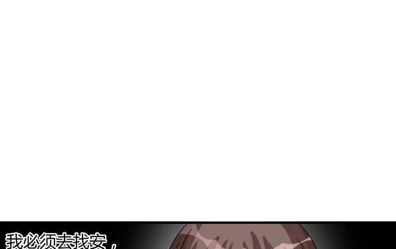 物是人非 第44页