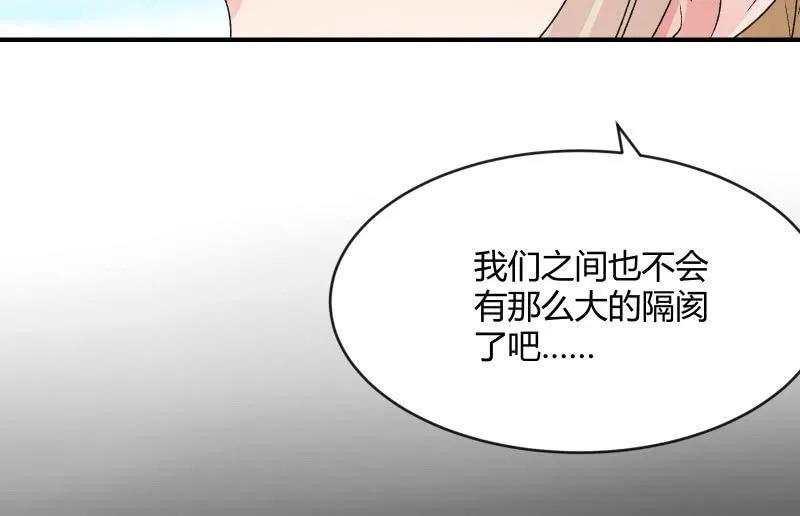 物是人非 第63页