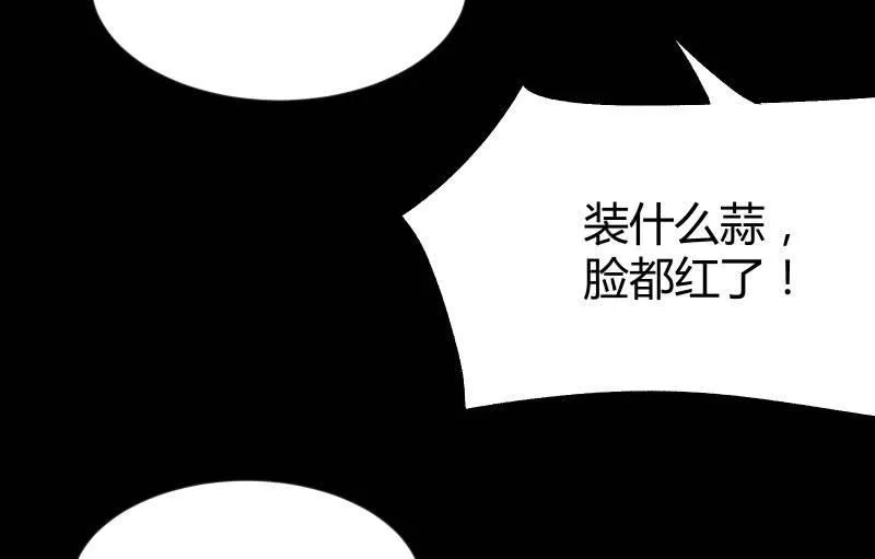物是人非 第96页