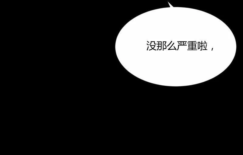 物是人非 第104页