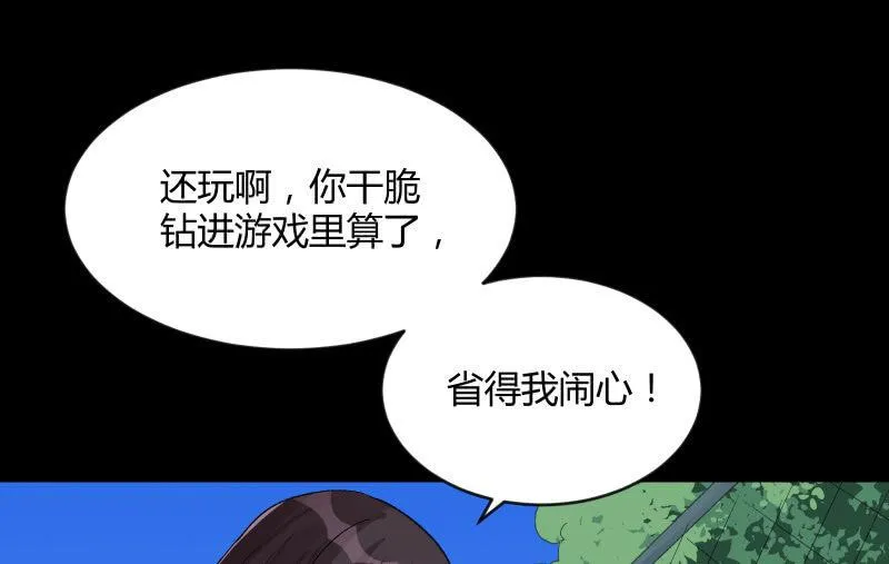 物是人非 第108页