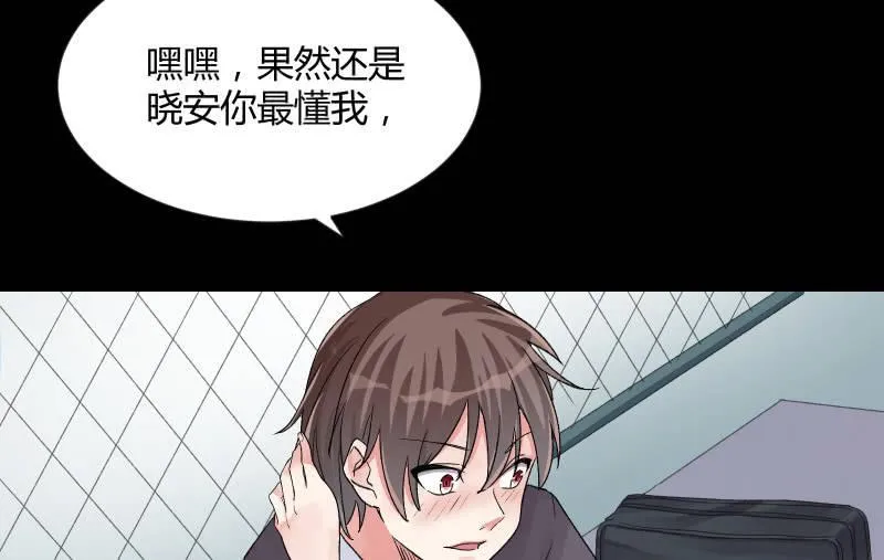 物是人非 第111页