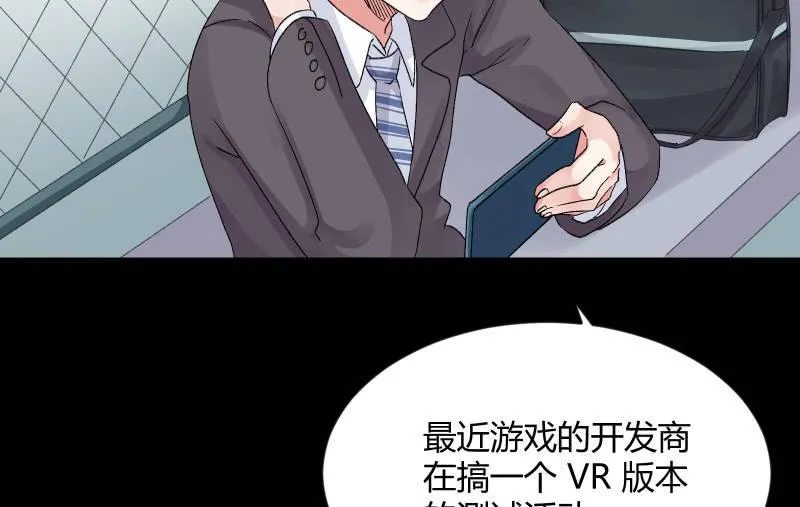 物是人非 第112页