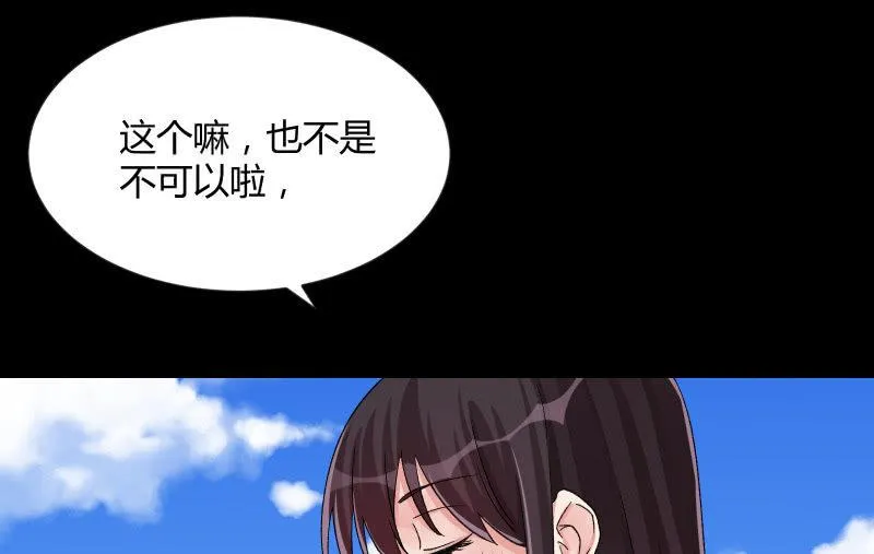 物是人非 第116页