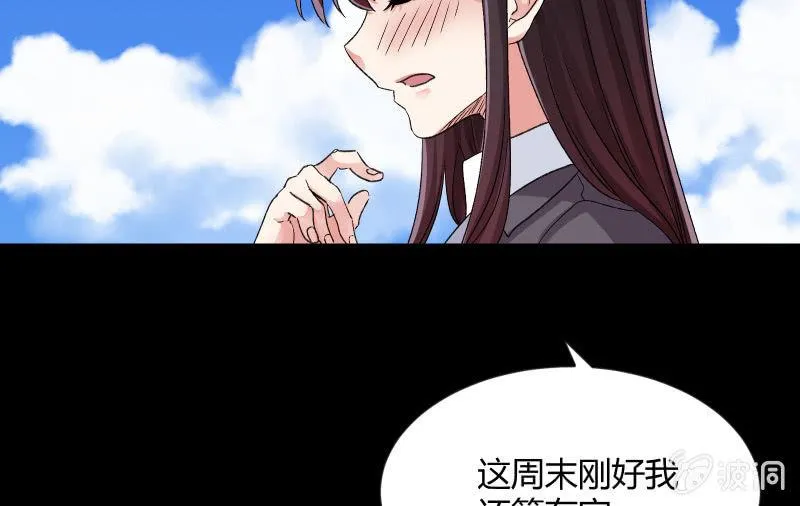 物是人非 第117页