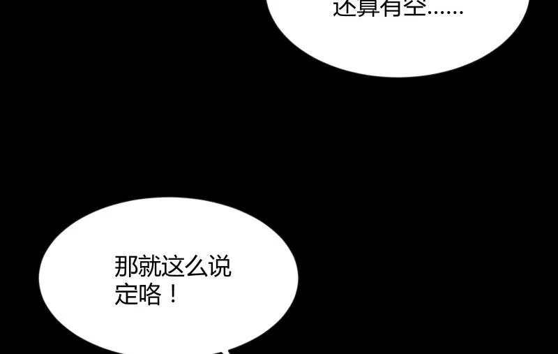 物是人非 第118页