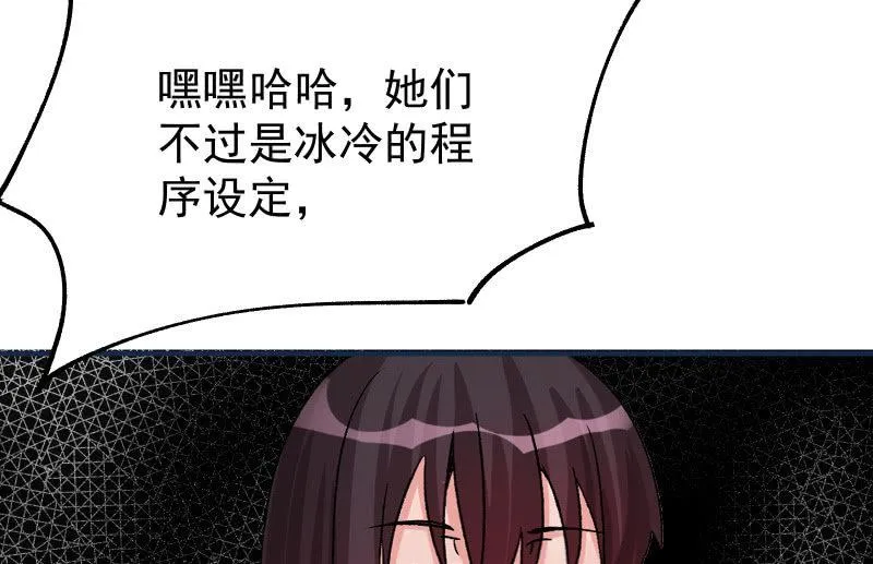 分离 第54页
