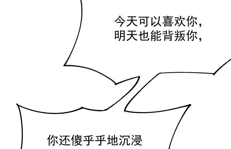 分离 第56页