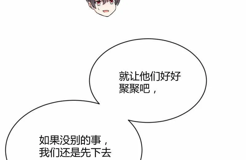 两人的“银河” 第3页