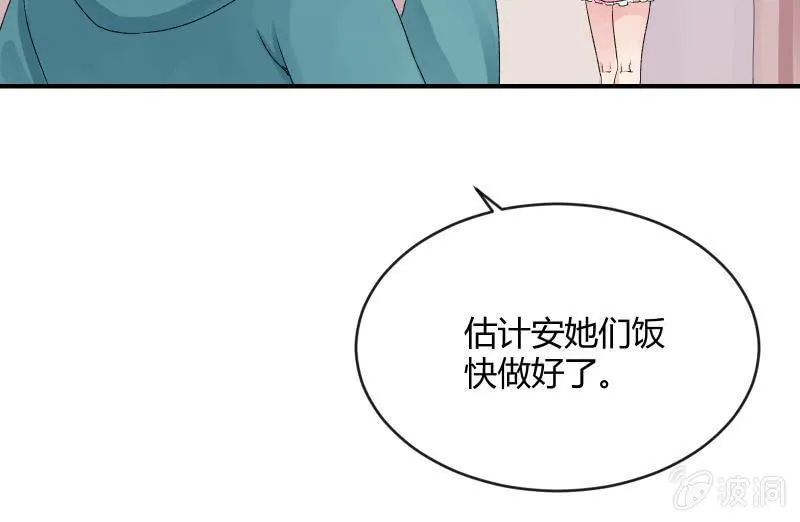 两人的“银河” 第5页