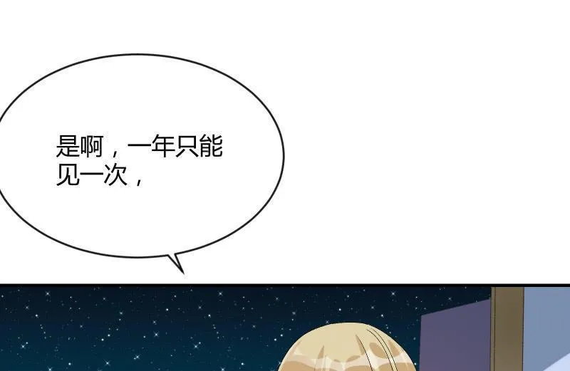 两人的“银河” 第6页