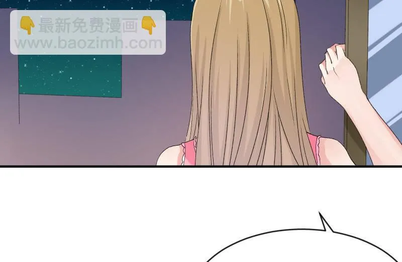 两人的“银河” 第7页