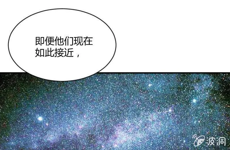 两人的“银河” 第9页