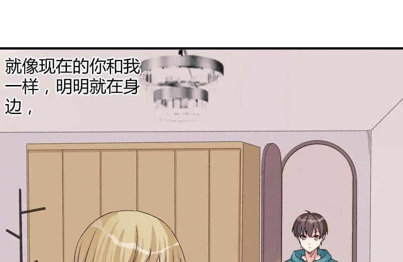 两人的“银河” 第12页