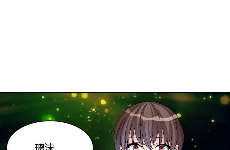 两人的“银河” 第18页