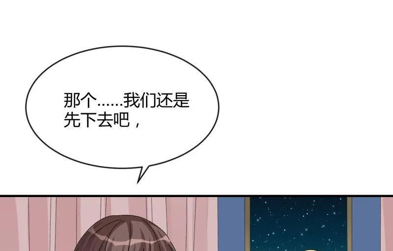 两人的“银河” 第20页