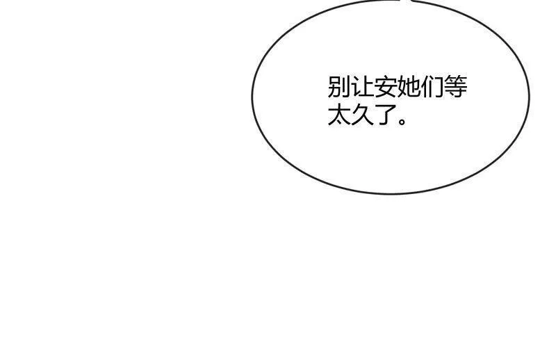 两人的“银河” 第22页