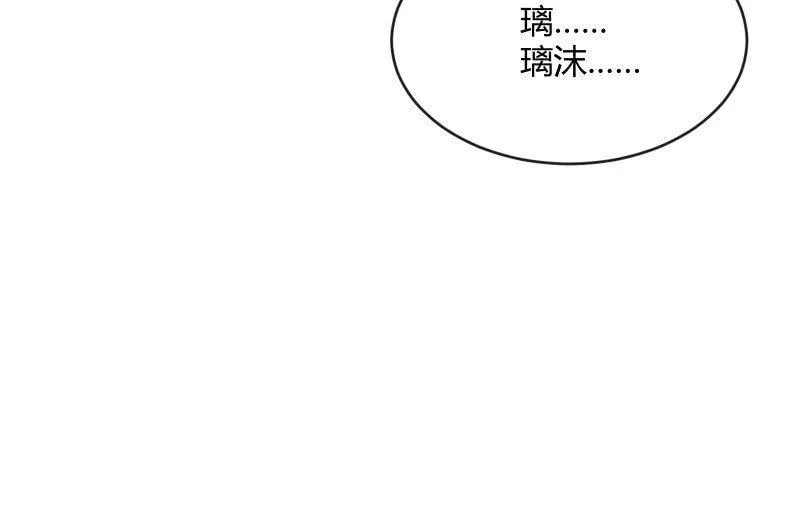两人的“银河” 第28页