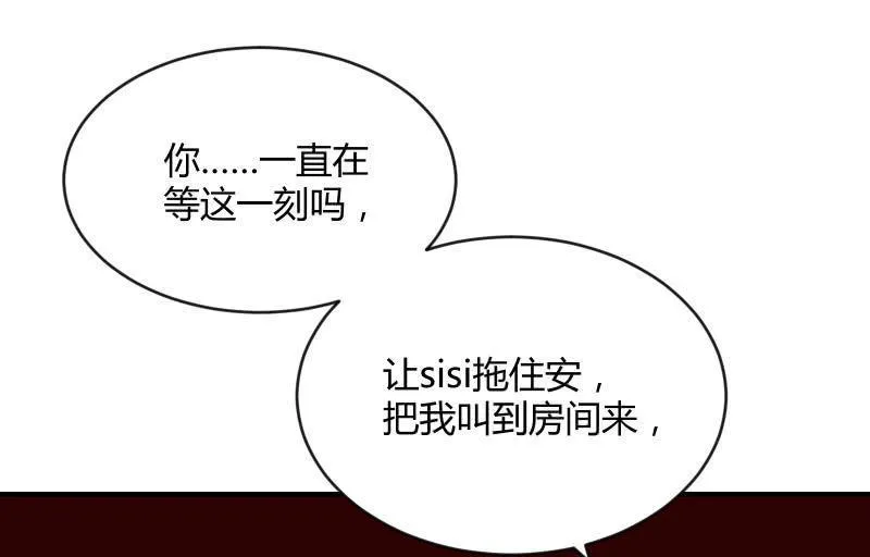 两人的“银河” 第40页