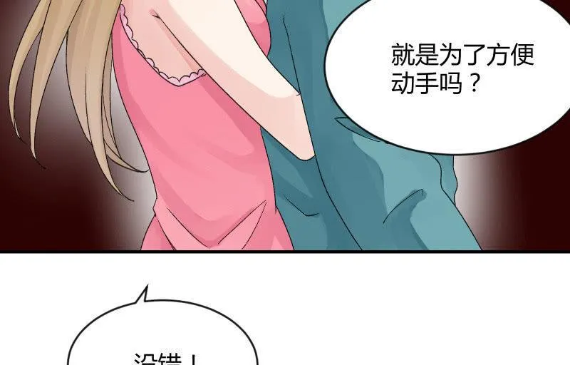 两人的“银河” 第42页