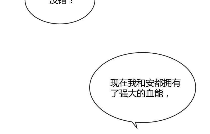 两人的“银河” 第43页