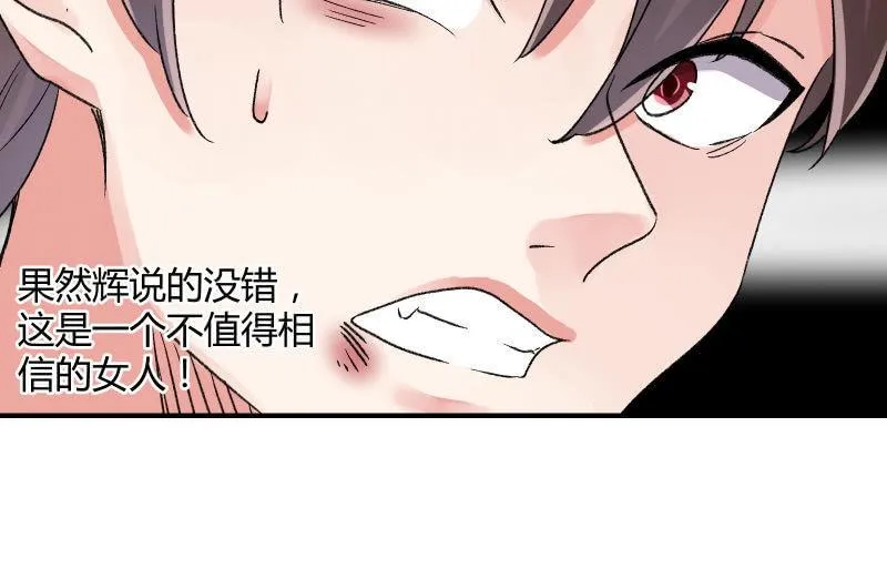 两人的“银河” 第47页