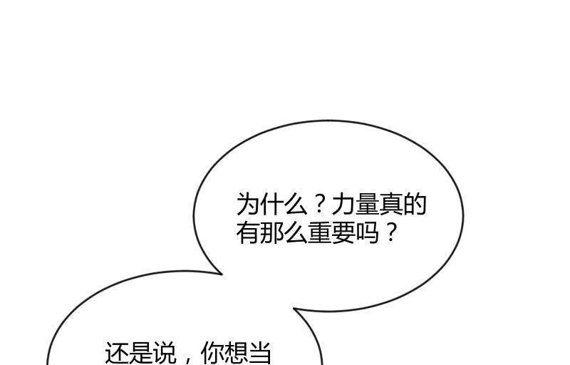 两人的“银河” 第48页