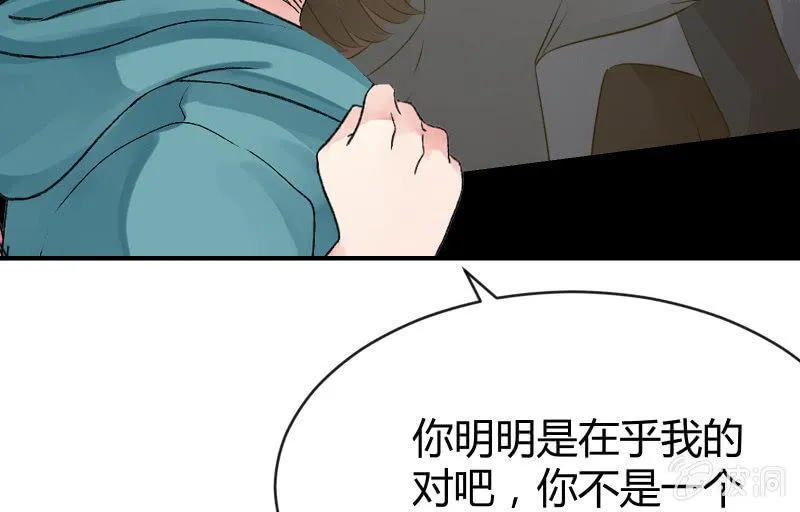 两人的“银河” 第57页