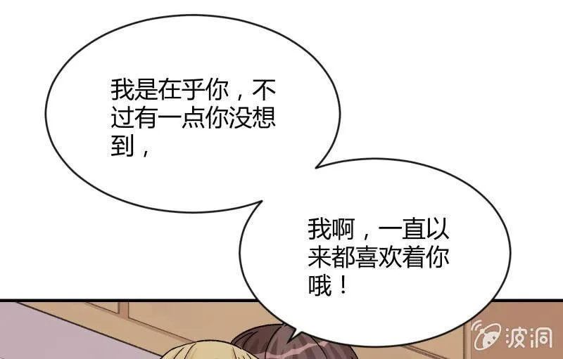 两人的“银河” 第61页