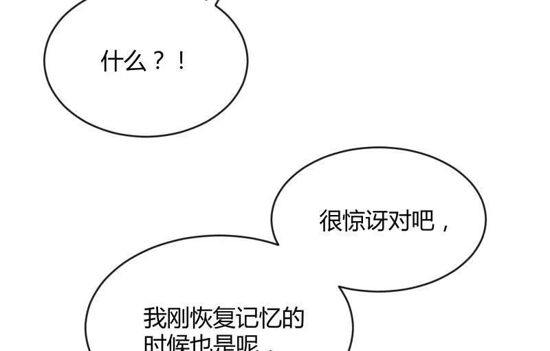 两人的“银河” 第63页