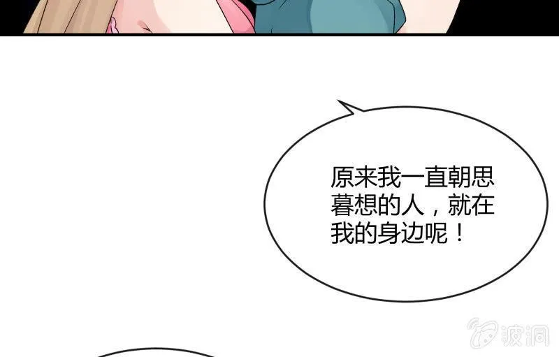 两人的“银河” 第65页