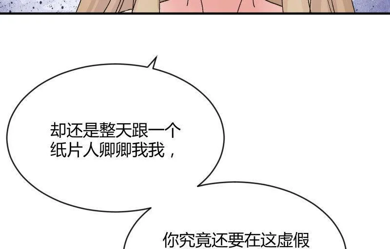 两人的“银河” 第68页