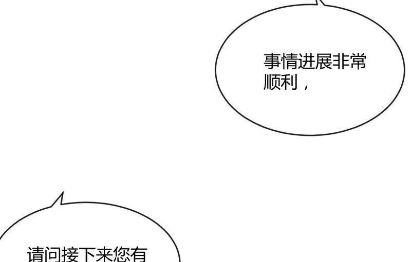 两人的“银河” 第83页
