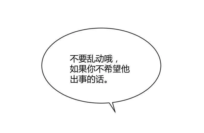 两人的“银河” 第102页
