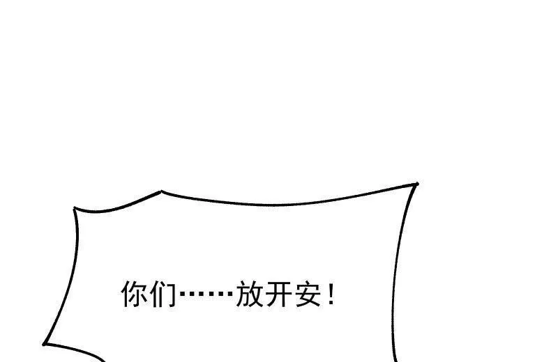 两人的“银河” 第104页