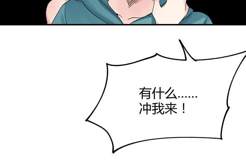两人的“银河” 第106页