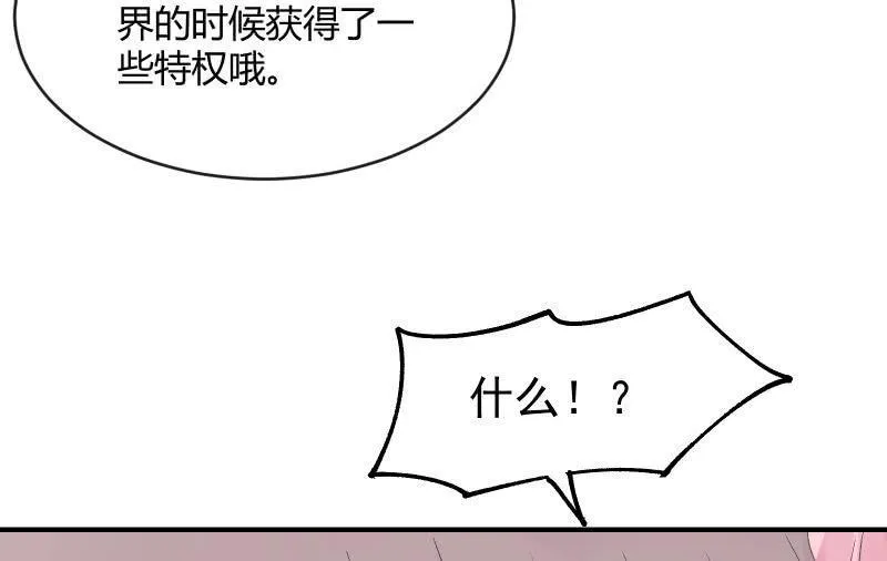 两人的“银河” 第119页