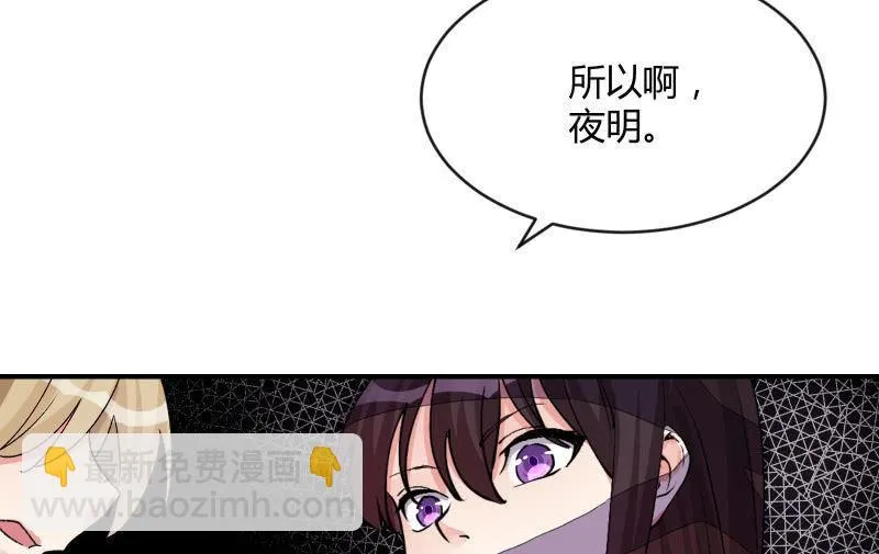 两人的“银河” 第122页