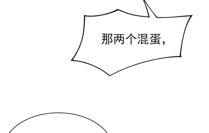 星夜之下 第14页