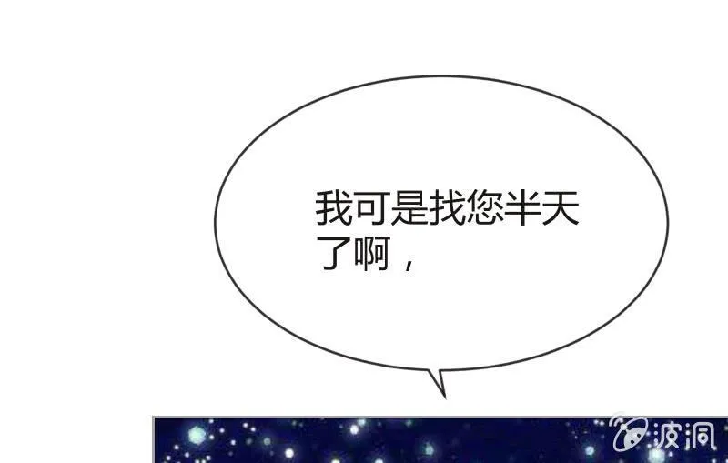 星夜之下 第21页