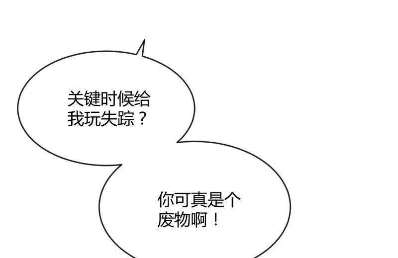 星夜之下 第27页