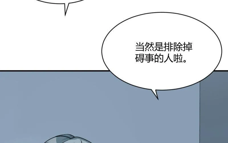 星夜之下 第56页