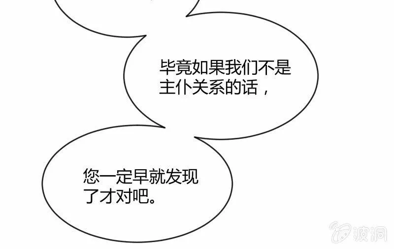 星夜之下 第73页