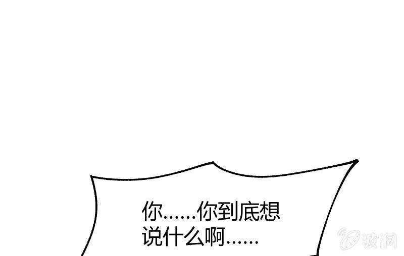 星夜之下 第101页