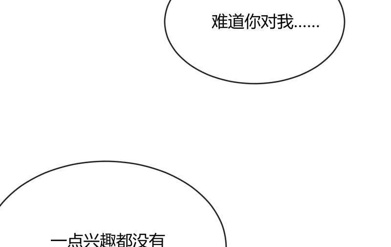 星夜之下 第106页