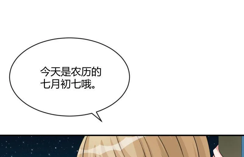 星夜之下 第122页