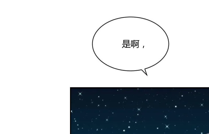 星夜之下 第127页