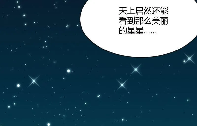 星夜之下 第132页